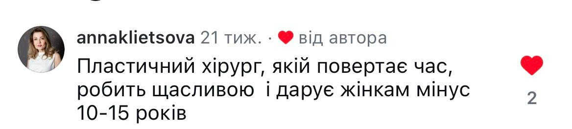Відгук пацієнтки в Instagram — annaklietsova