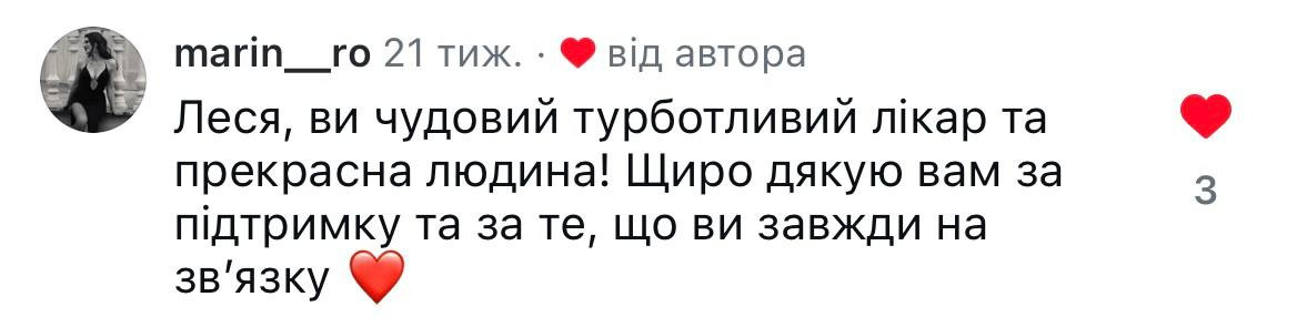 Відгук пацієнтки в Instagram — marin___ro